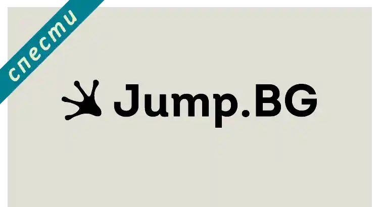  Jump.bg Кодове за отстъпки
