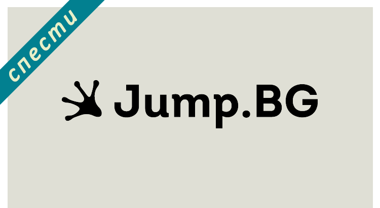  Jump.bg Кодове за отстъпки